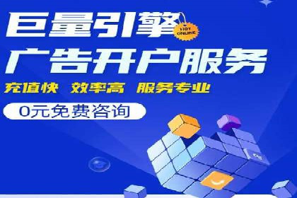 案例解析：SEM代运营服务公司助力企业精准营销